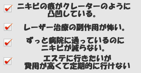 あごのニキビを治す方法を探している方に